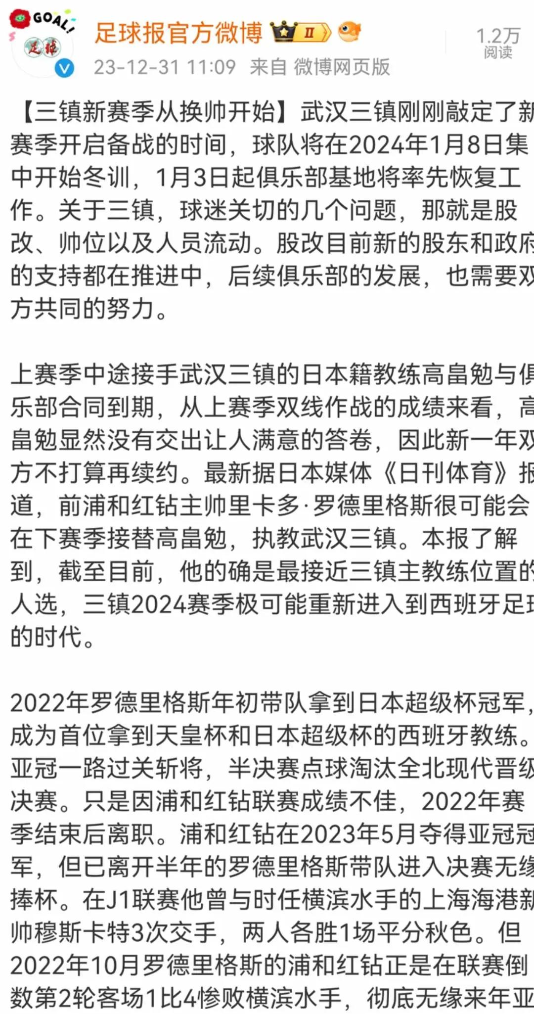 爱游戏体育-包含武汉三镇集结日遗憾出局，志在国王杯名次提升，细节曝光，资深球员宣示担当的词条